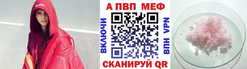 Alpha-PVP кристаллы  Купить  Грязи 