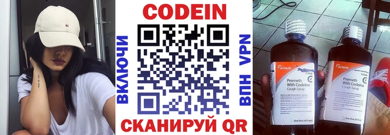 Купить где  Грязи  Codein Purple Drank 