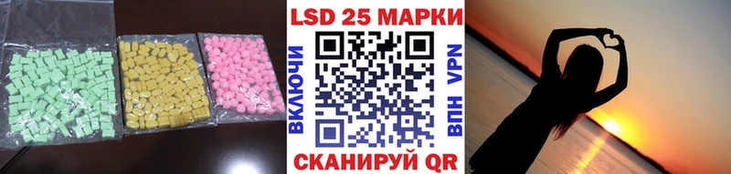 Лсд 25 экстази кислота  Купить  Грязи 