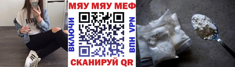 Купить где  Грязи  МЯУ-МЯУ кристаллы 