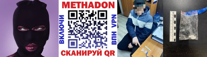 МЕТАДОН белоснежный  Купить  Грязи 