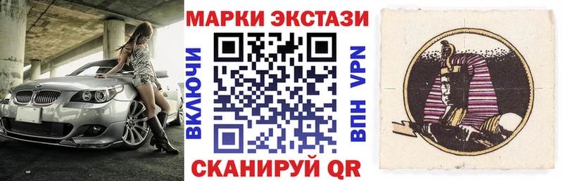 Купить  Грязи  Наркотические марки 1500мкг 